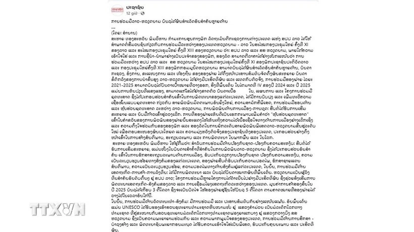 The article highlighting the countries’ significant cooperation outcomes across multiple fields, published on Pasaxon's electronic edition (Photo released by VNA).