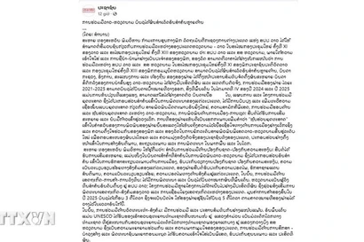 The article highlighting the countries’ significant cooperation outcomes across multiple fields, published on Pasaxon's electronic edition (Photo released by VNA).