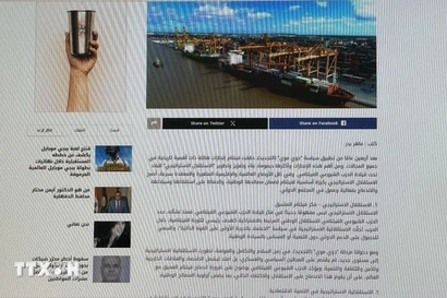 A screenshot of Sada Al-Khbar newspaper (Photo: VNA)