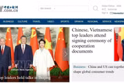 China Daily reports on the activities of General Secretary of the Communist Party of Vietnam (CPV) Central Committee and President of Vietnam To Lam and his spouse in China. (Photo published by VNA)