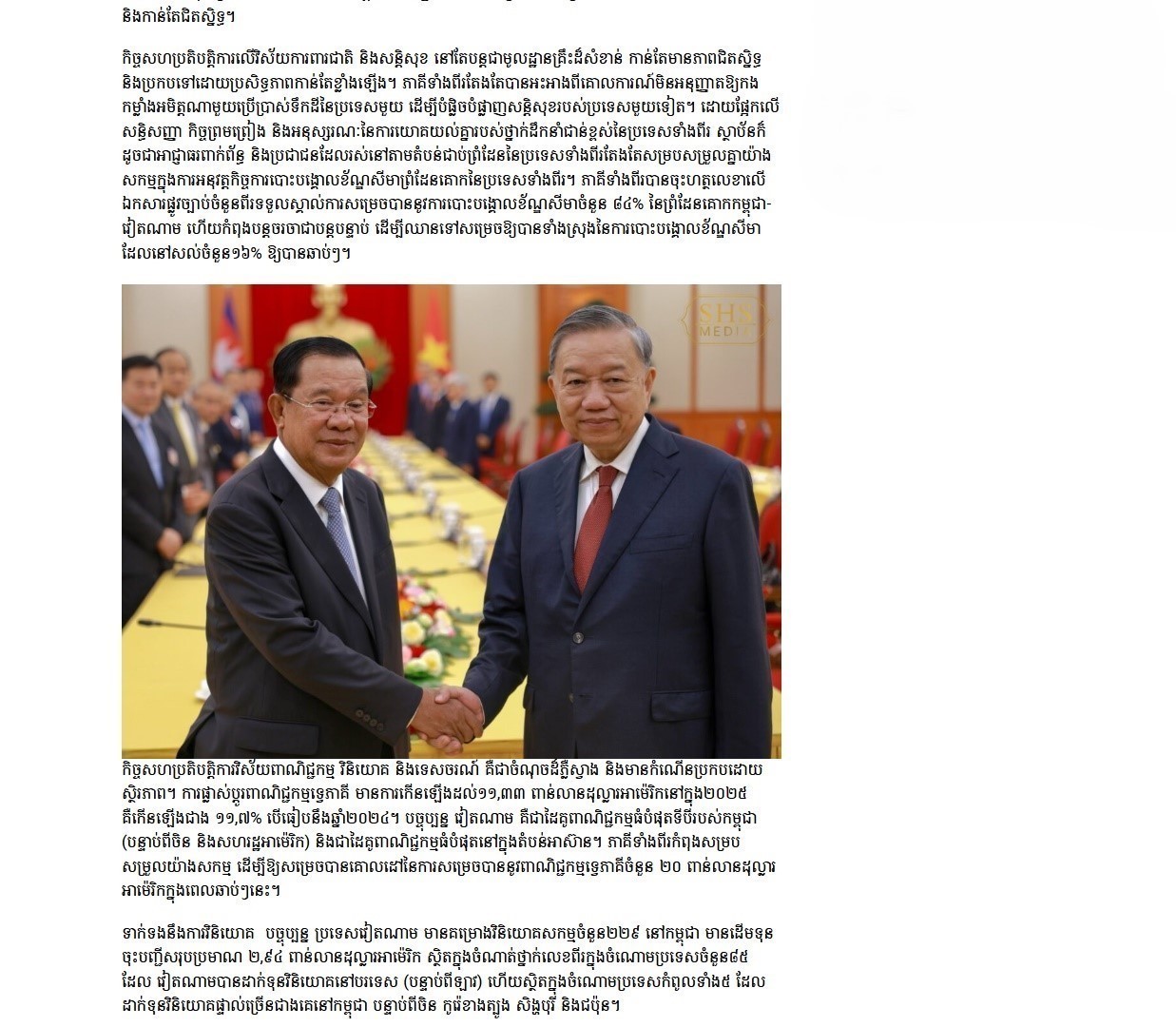 The article on Kampuchea Thmey Daily (Photo: VNA)
